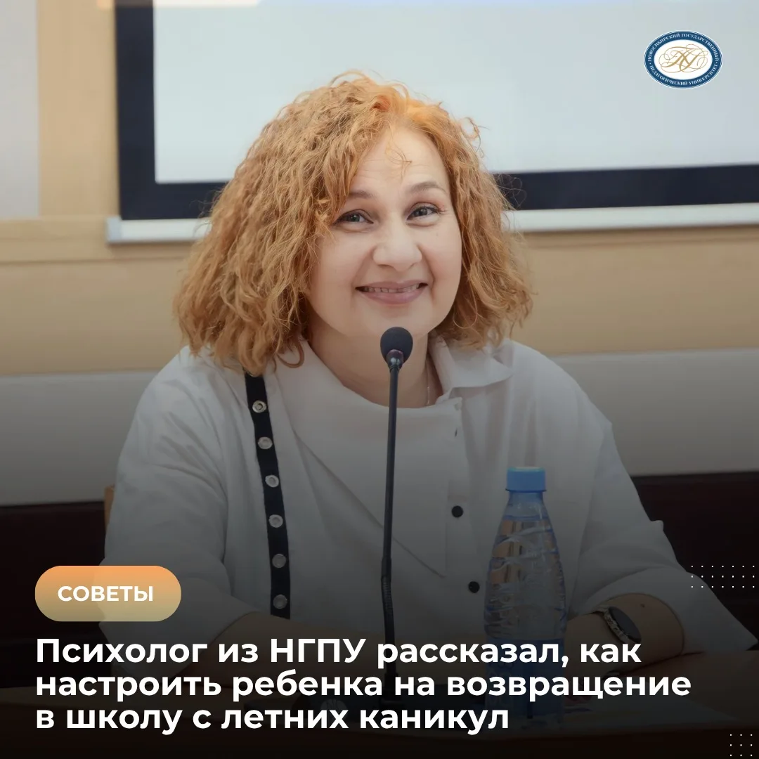 Как помочь ребёнку спокойно вернуться к школе после каникул? 🎒