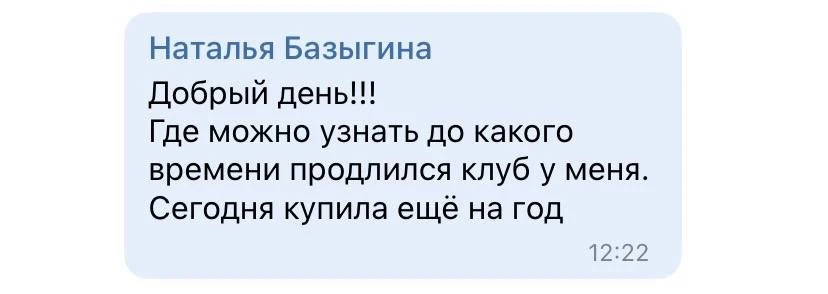 «Сегодня купила подписку ещё на год»