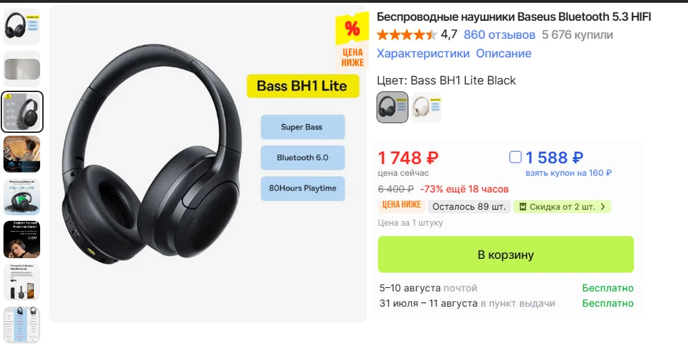 Беспроводные наушники Baseus Bass BH1 Lite за 1 588 ₽