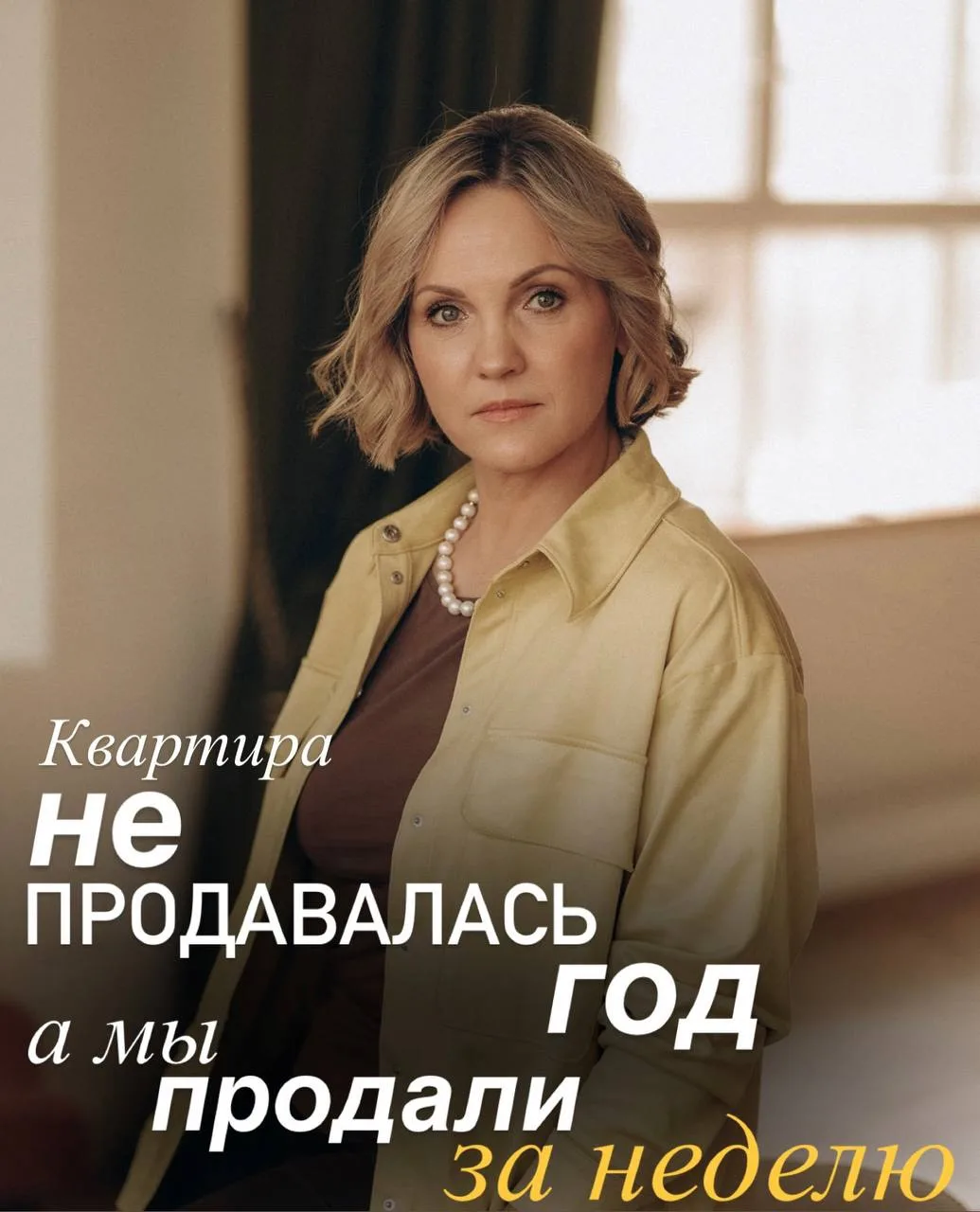 «Сейчас рынок мёртвый, квартиры не продаются».

Именно так мне сказал клиент, который почти год пыта