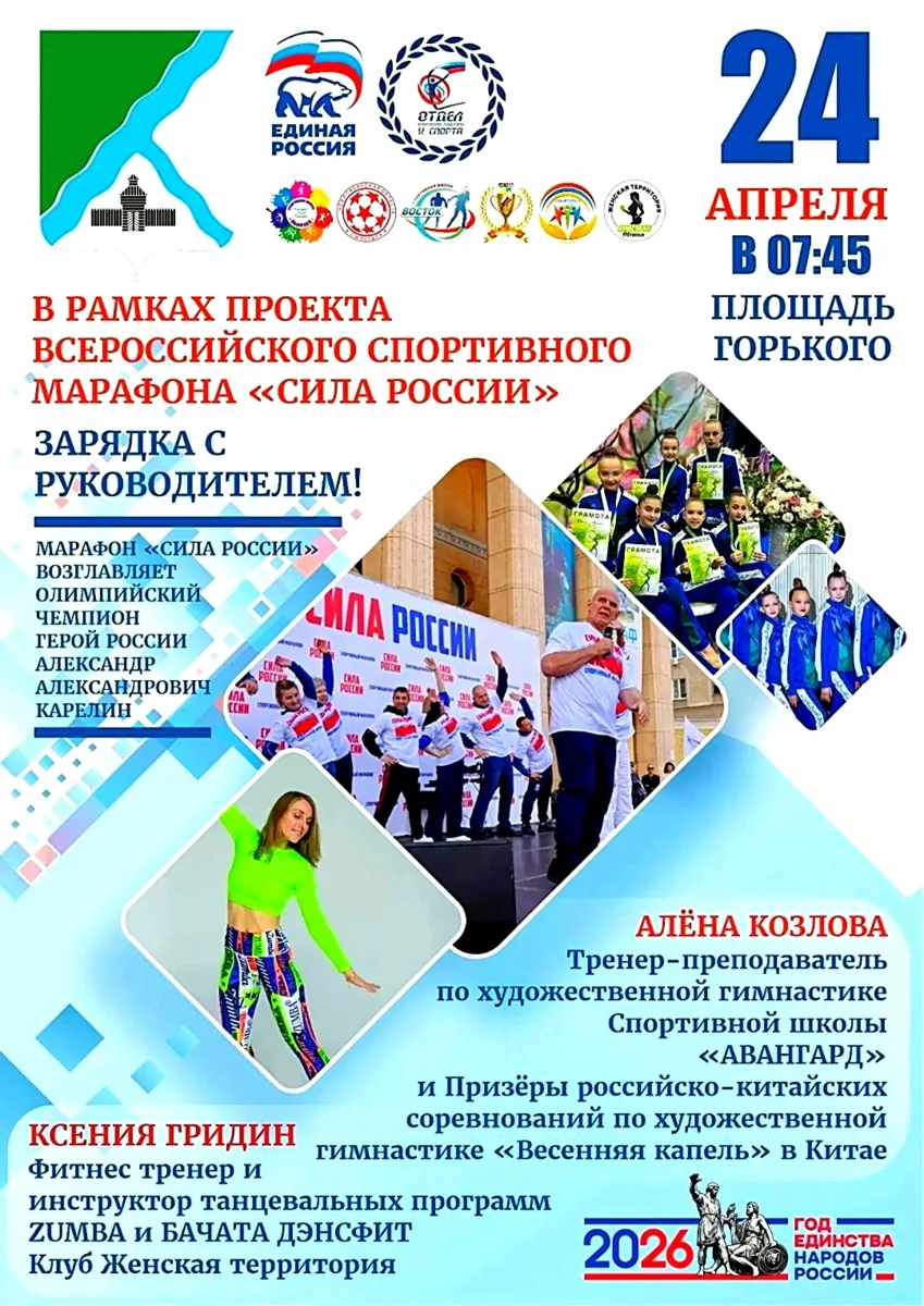 Бердчан приглашают на общегородскую зарядку на площади  «Зарядка с руководителем» пройдёт в рамках