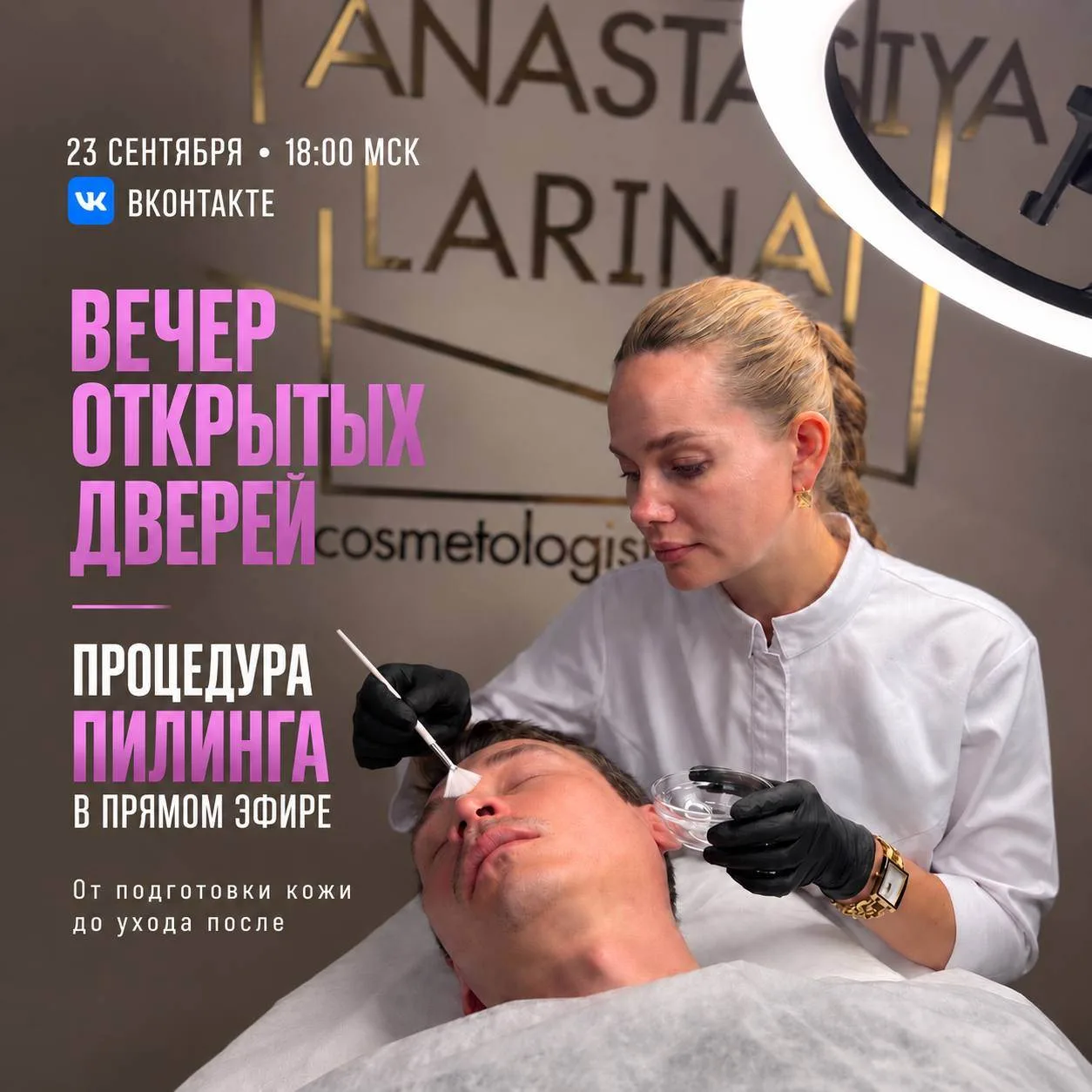 💚 Вечер открытых дверей в нашей школе