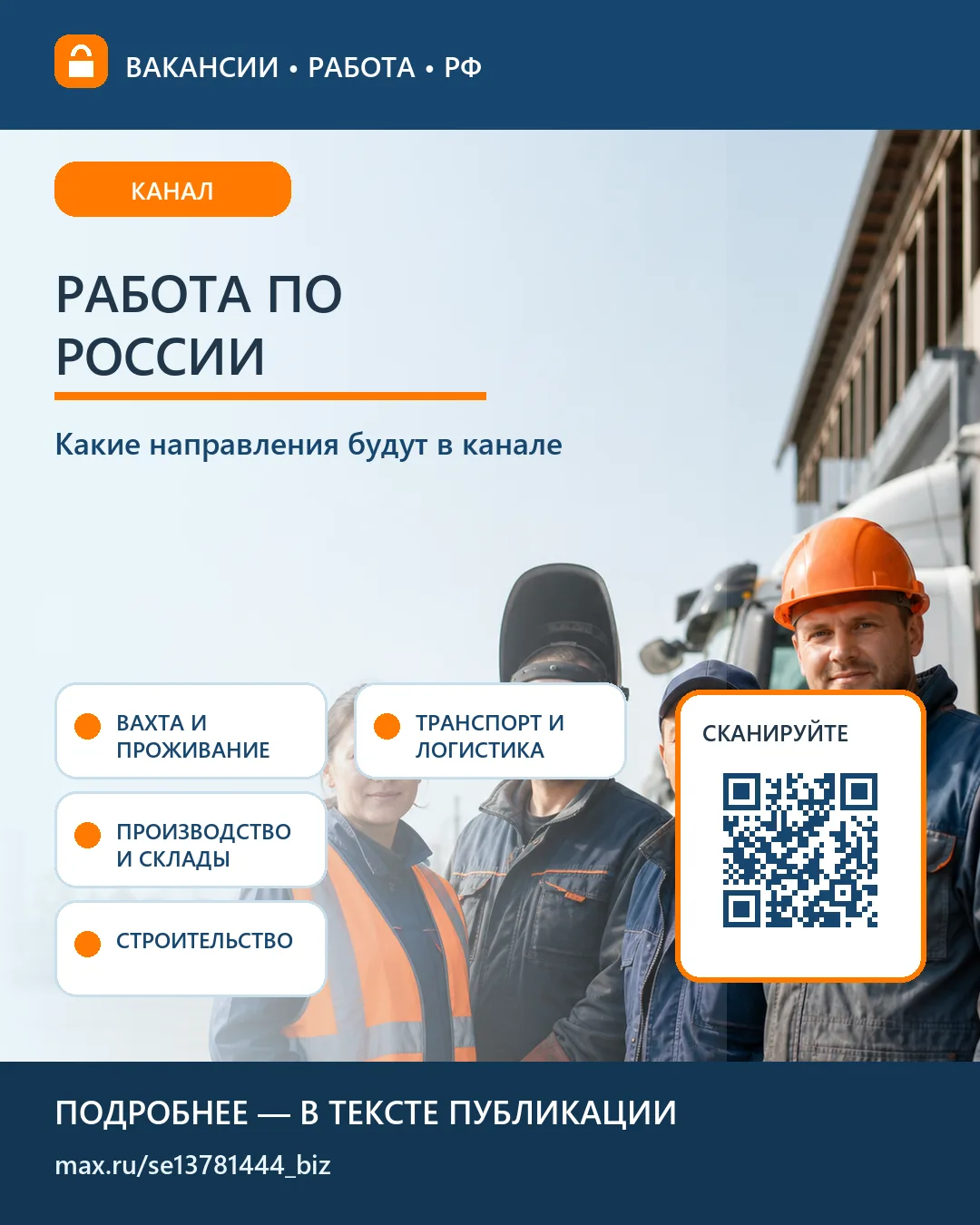 🧭 Какие вакансии будут появляться в канале