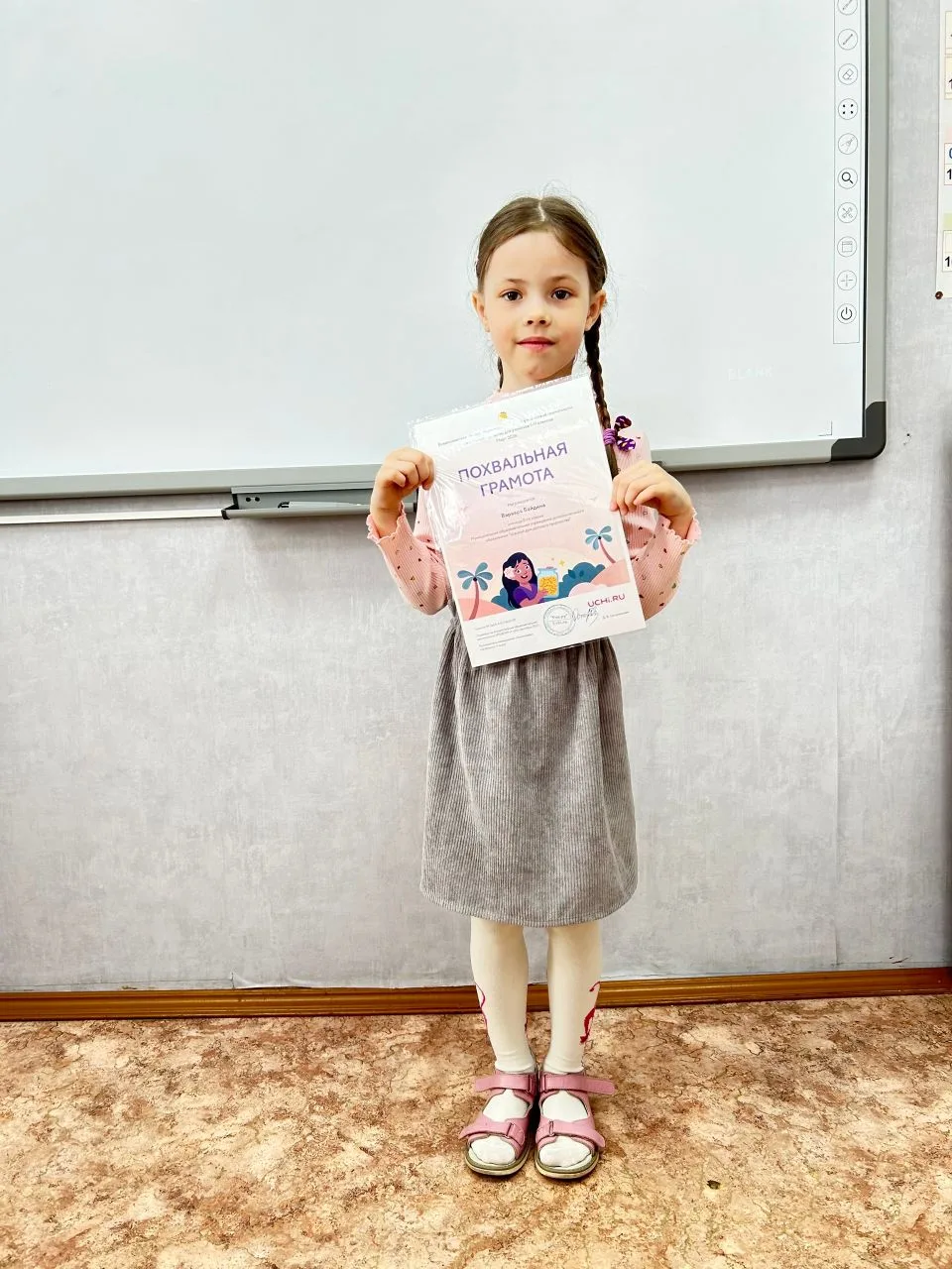 🎉 Байдина Варвара, обучающаяся объединения "Школа раннего развития" (педагог дополните...