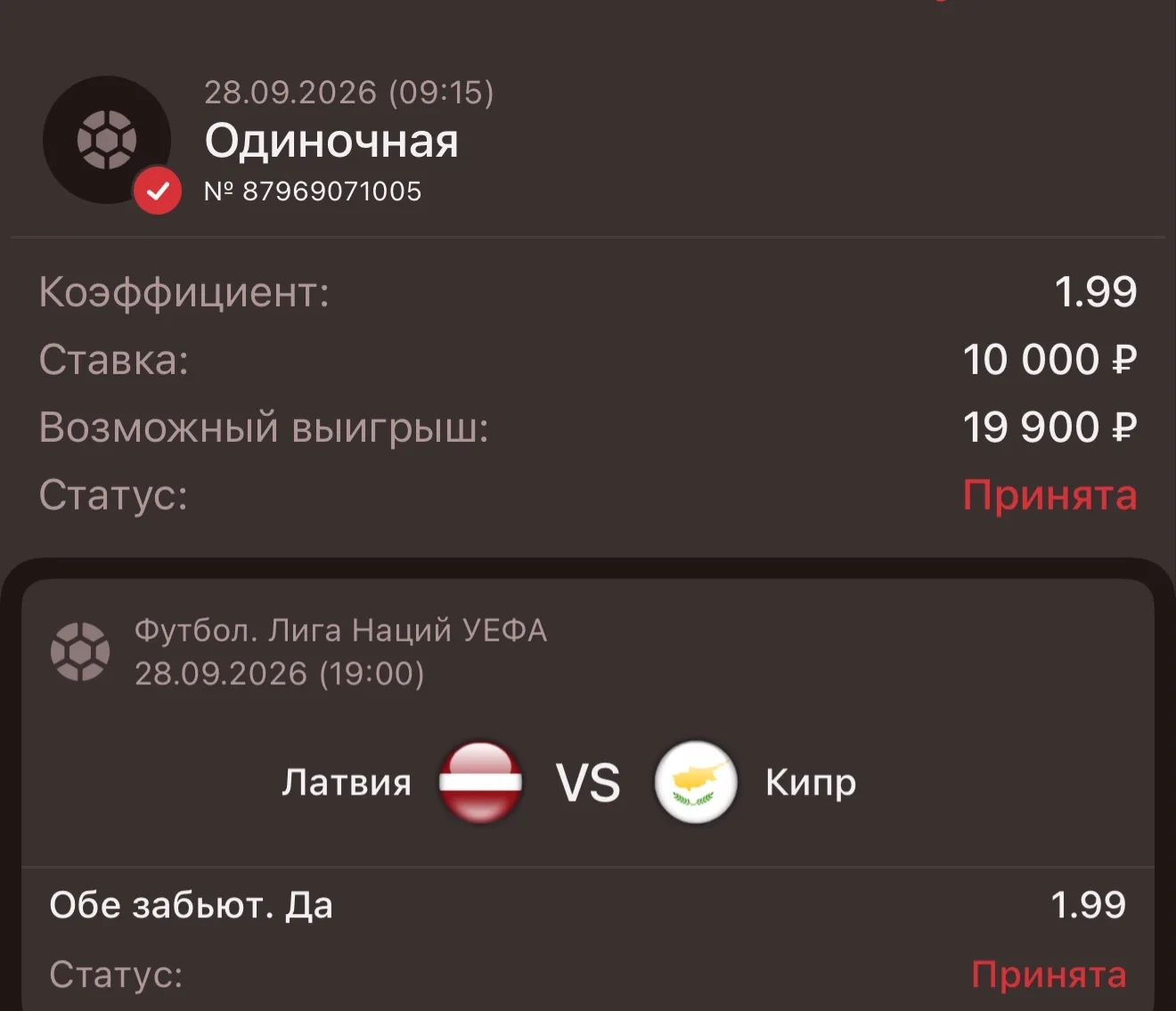 Изображение 1 к публикации «СТАВКИ НА СПОРТ»