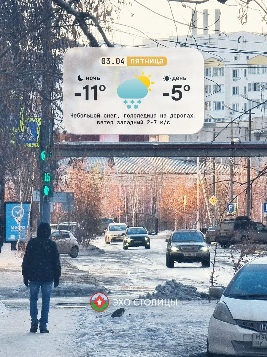Доброе утро!