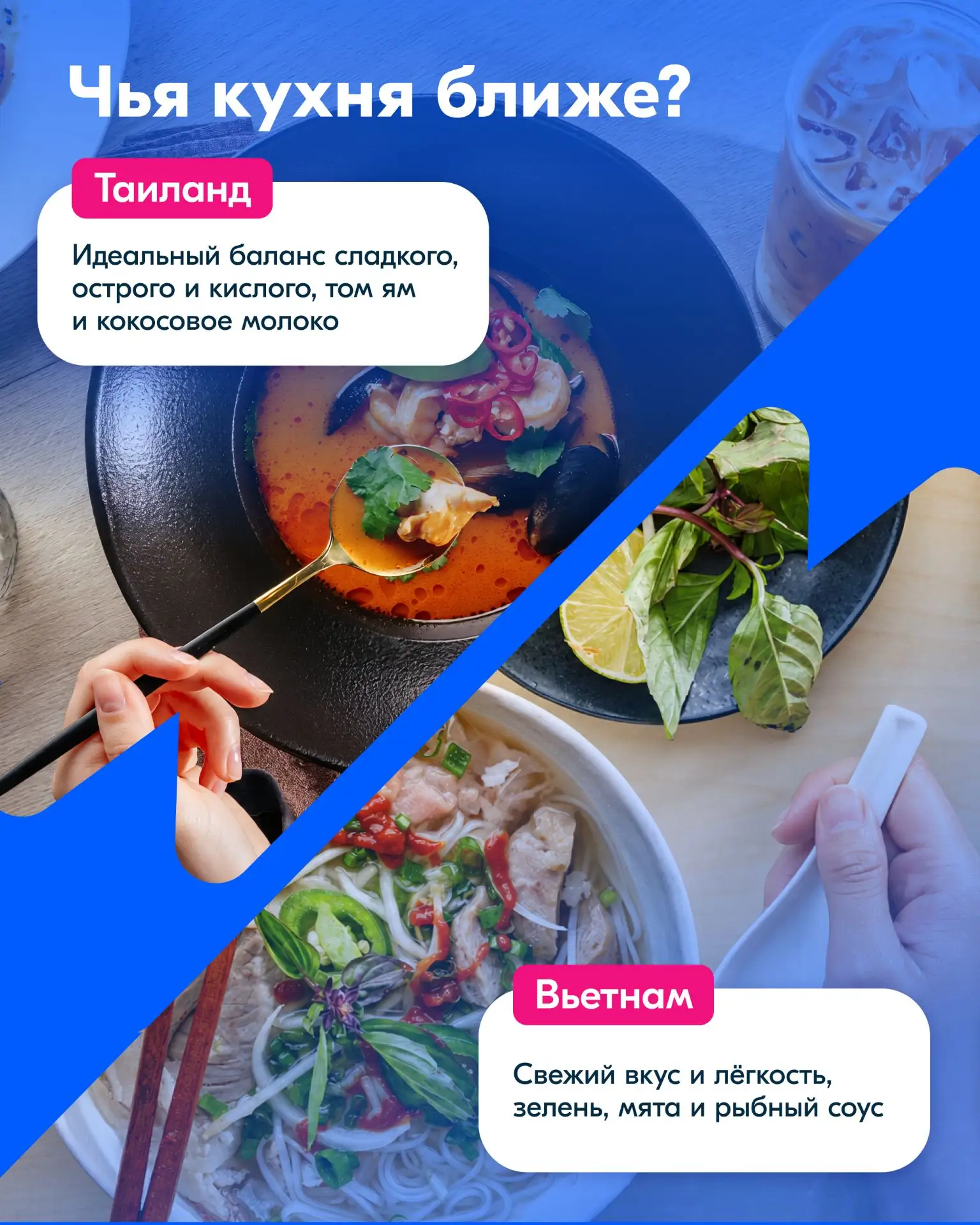 Хочется в Таиланд? Понятно. И во Вьетнам тоже хочется? Понятно.  Мы тоже не смогли выбрать! Собрали 
