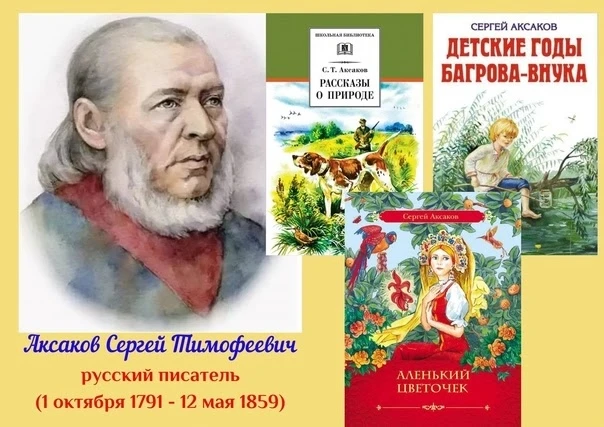 День рождения русского букваря.