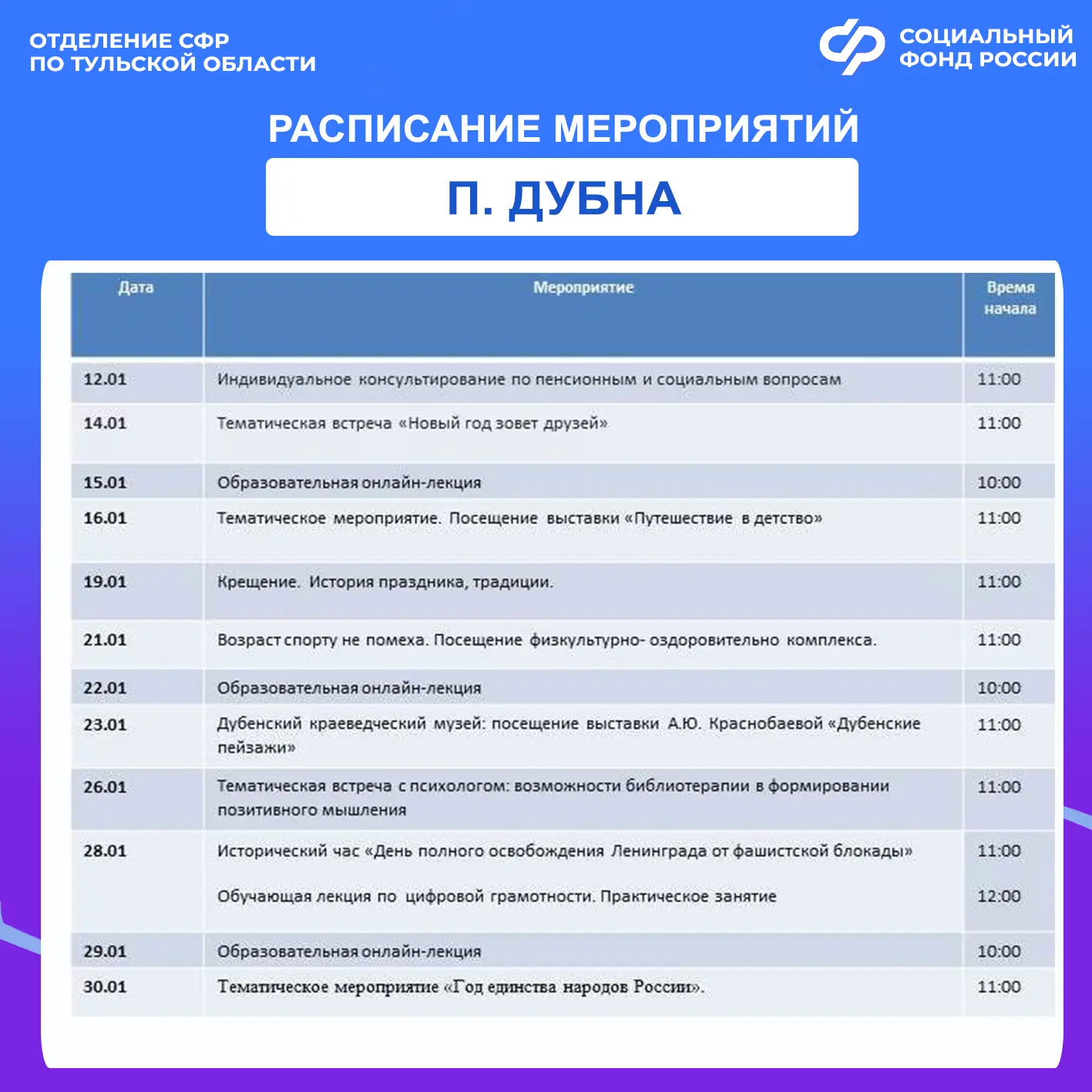 🎉В новый год — с новыми силами! Центры общения старшего поколения открывают 2026 год и ждут жителей 