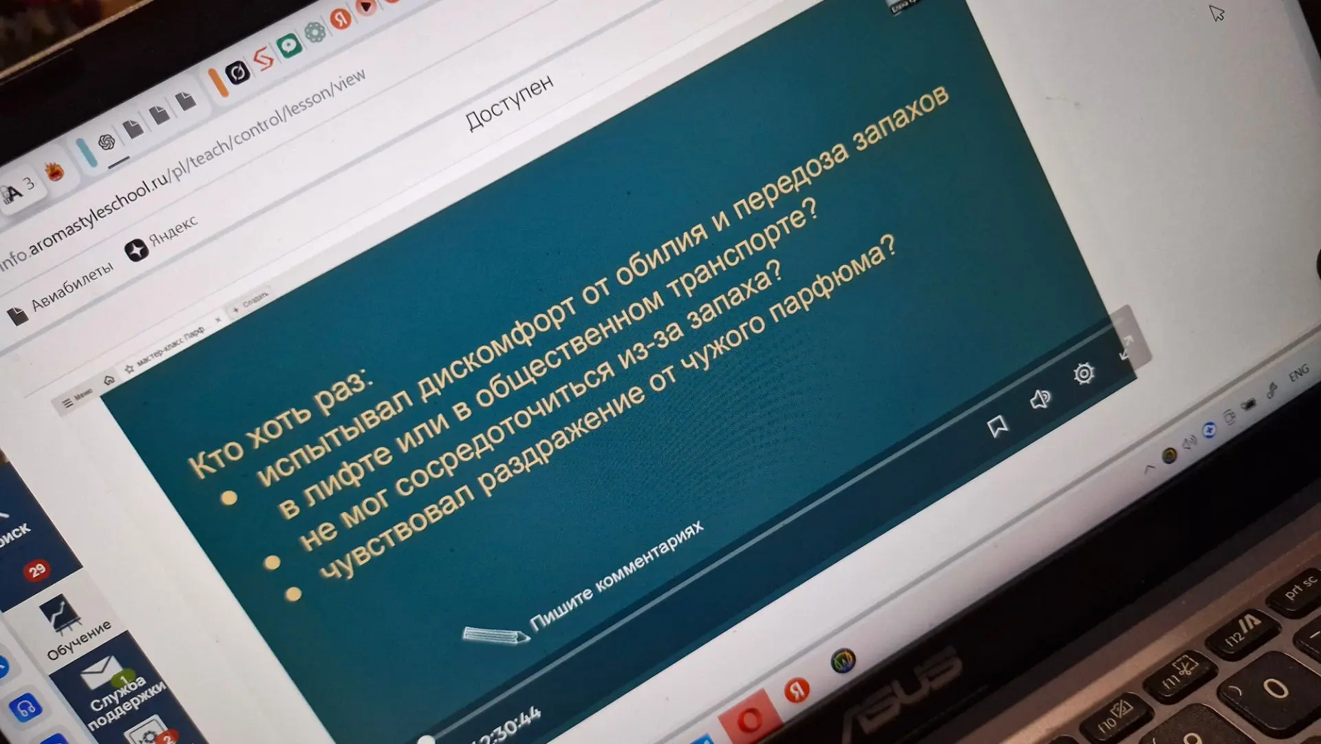 Кстати, пока сама обучаю партнёров, я продолжаю учиться дальше.