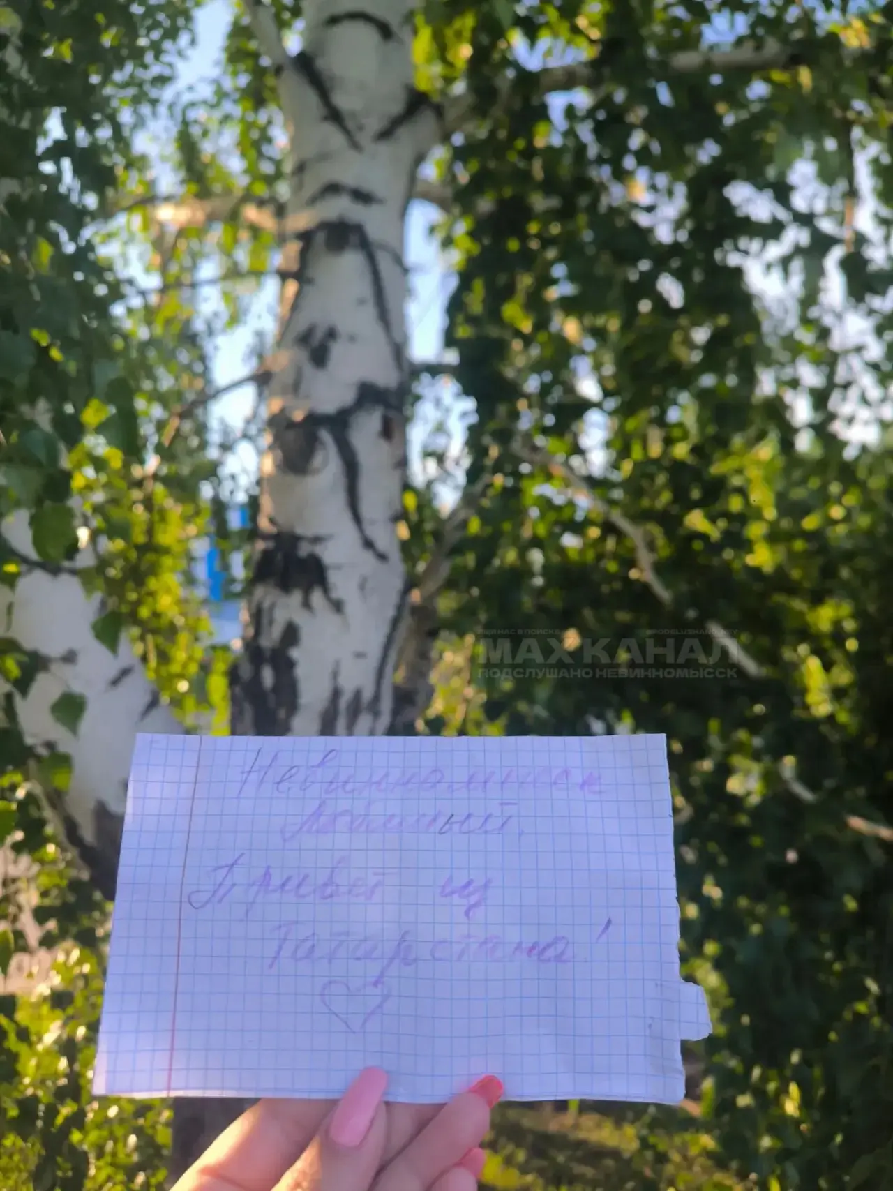 ⚡️Привет Невинке. 👋

От подписчика.

Подписаться | Прислать новость