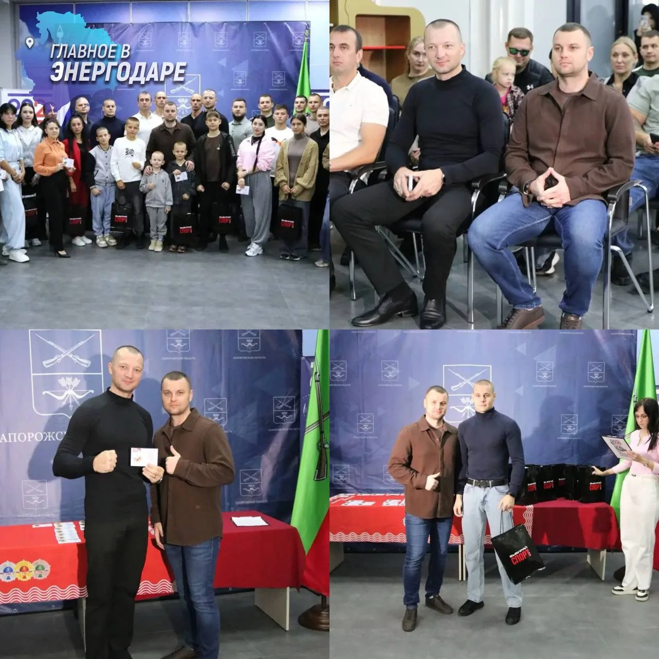 В Минспорте Запорожской области наградили участников акции «Лучшие 185!» и обладателей ...