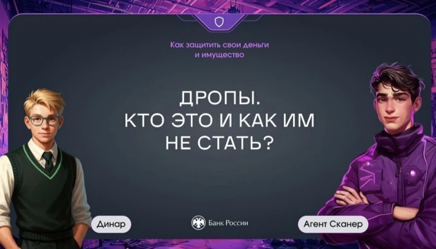 💻 В филиале техникума продолжаются онлайн-уроки по финансовой грамотности!