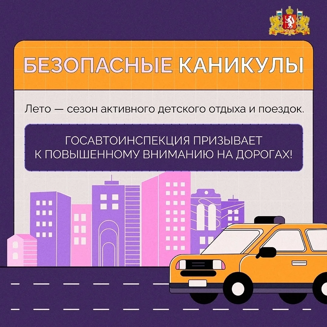 Летние каникулы — время самых ярких приключений и поездок на природу, к рекам и озерам или в гости к