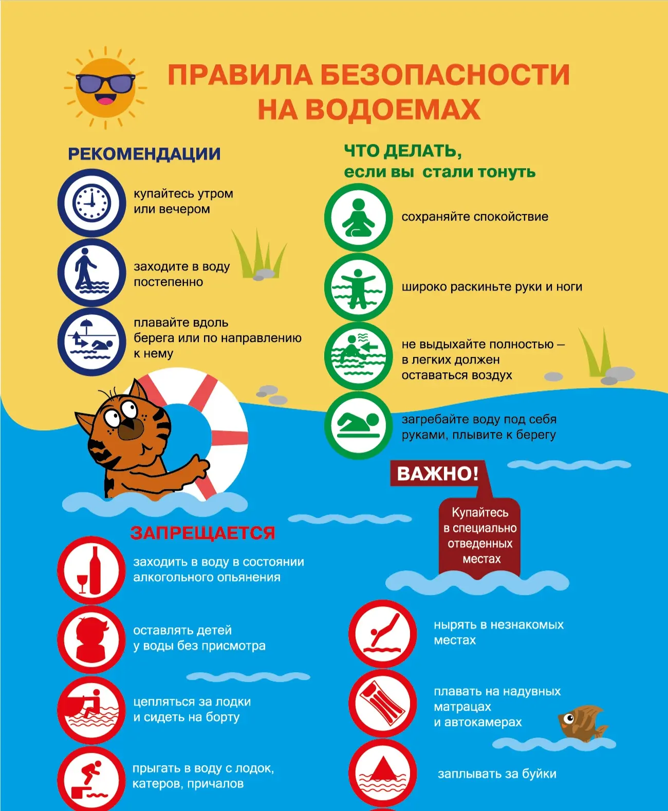 Помните о вашей безопасности ☝️
