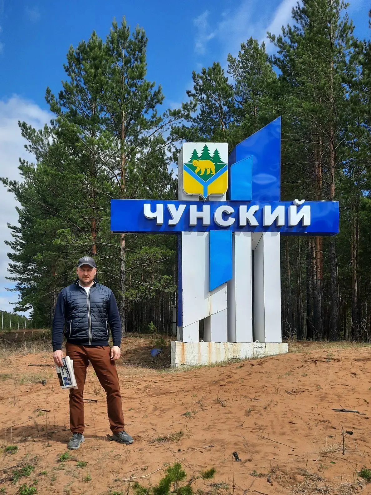 Сегодня в посёлке Чунский. Самый западный район избирательного округа номер 98. Более 4...