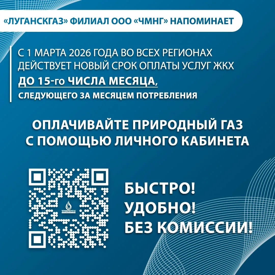 ❗️ОПЛАЧИВАЙТЕ ПОТРЕБЛЕННЫЙ ПРИРОДНЫЙ ГАЗ ЕЖЕМЕСЯЧНО С 1 ПО 15 ЧИСЛО!