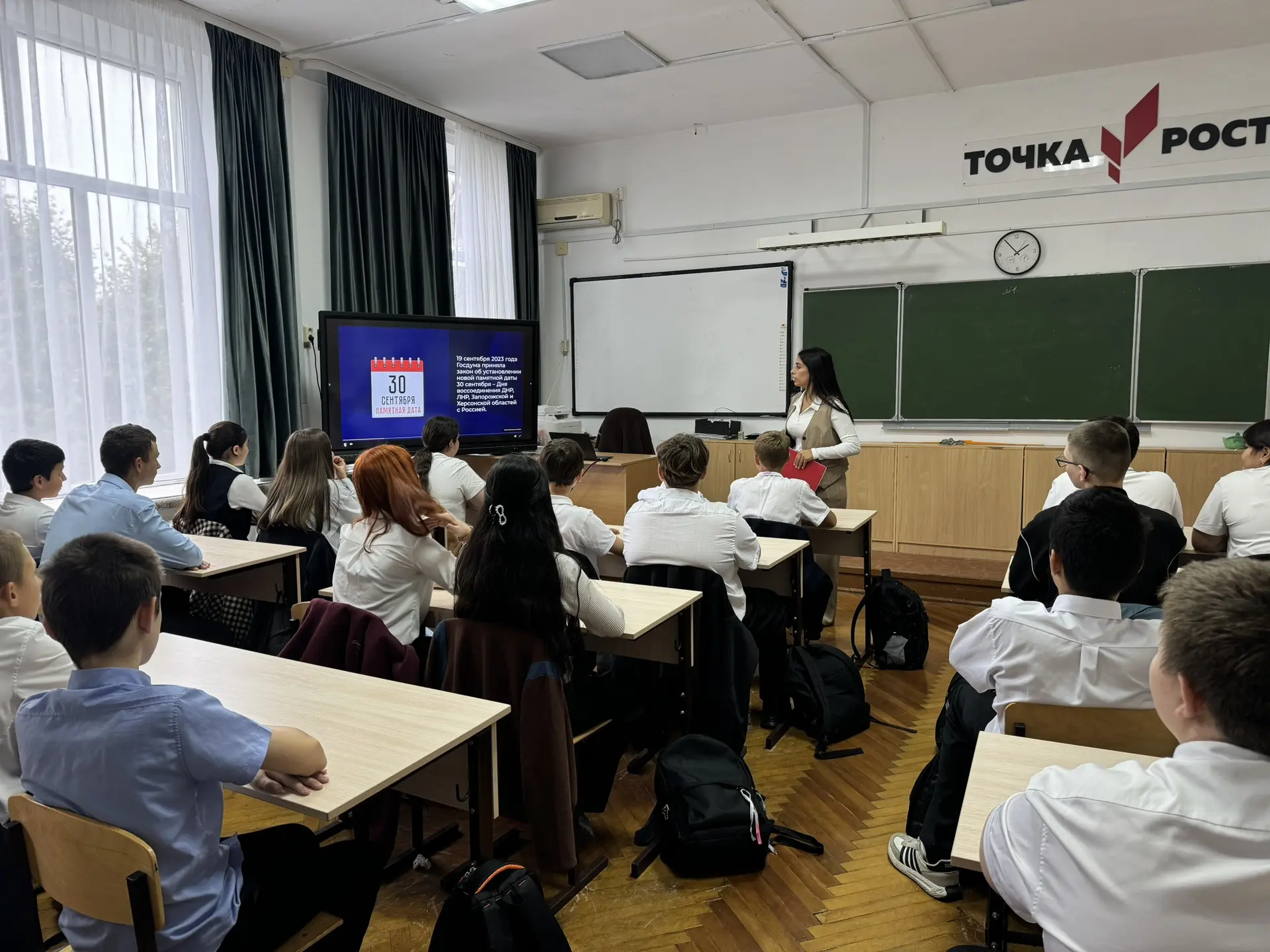 Сегодня, 30 сентября, в школе прошли тематические уроки, посвящённые Дню воссоединения ...