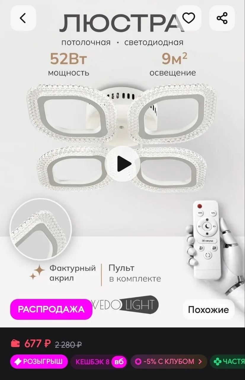 Люстра потолочная светодиодная на кухню, прихожую и спальню WEDO LIGHT