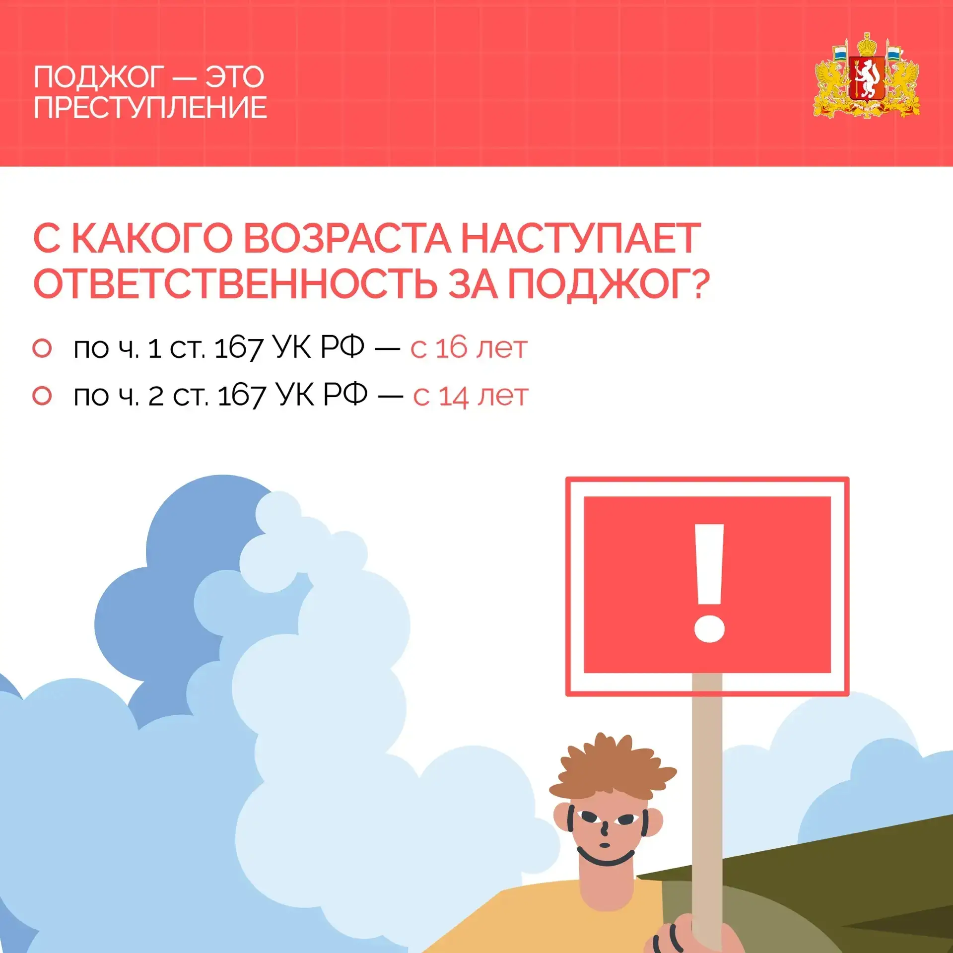 📛 Сезон сухой травы, пуха и «шалостей» с огнём — время, когда чаще всего происходят поджоги. Кажется