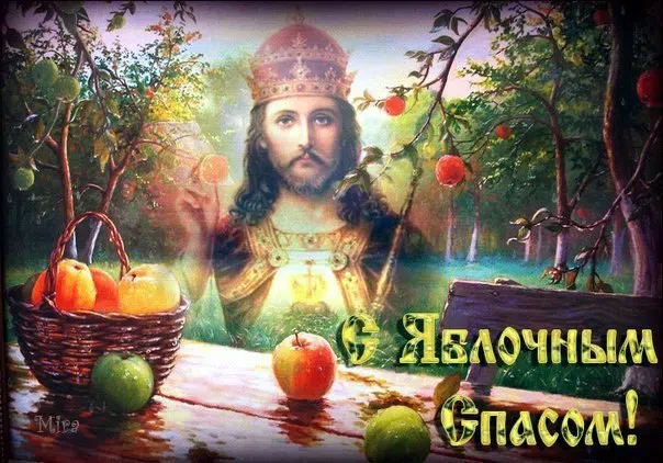 19 августа — Яблочный Спас 🍎.