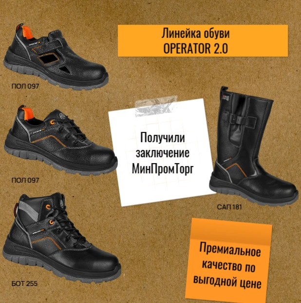 Ваша безопасность подтверждена государством!