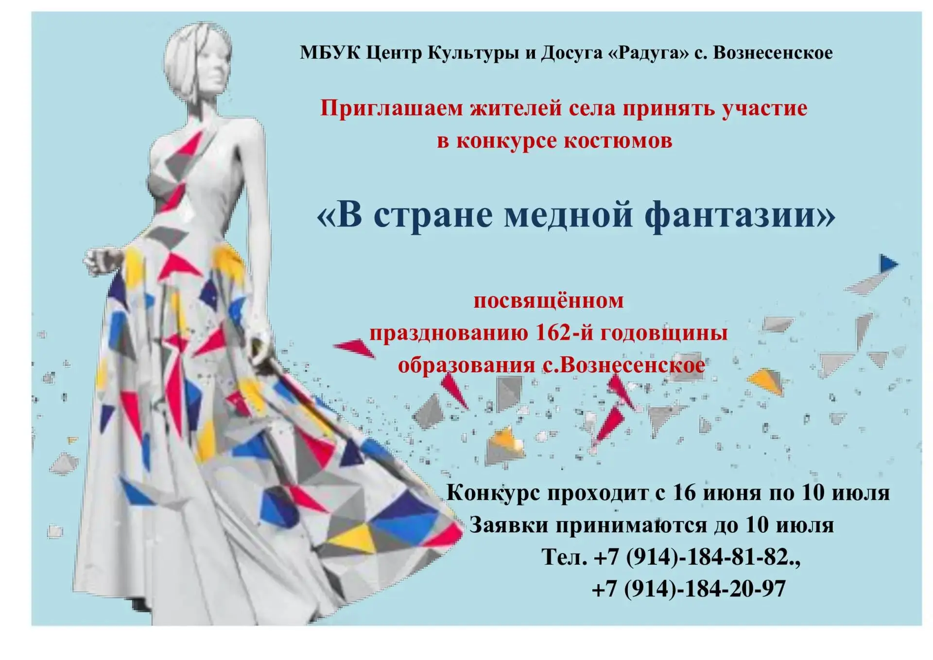 В СТРАНЕ МЕДНОЙ ФАНТАЗИИ

Дорогие друзья! 
Приглашаем вас принять участие в нашем увлекательном конк