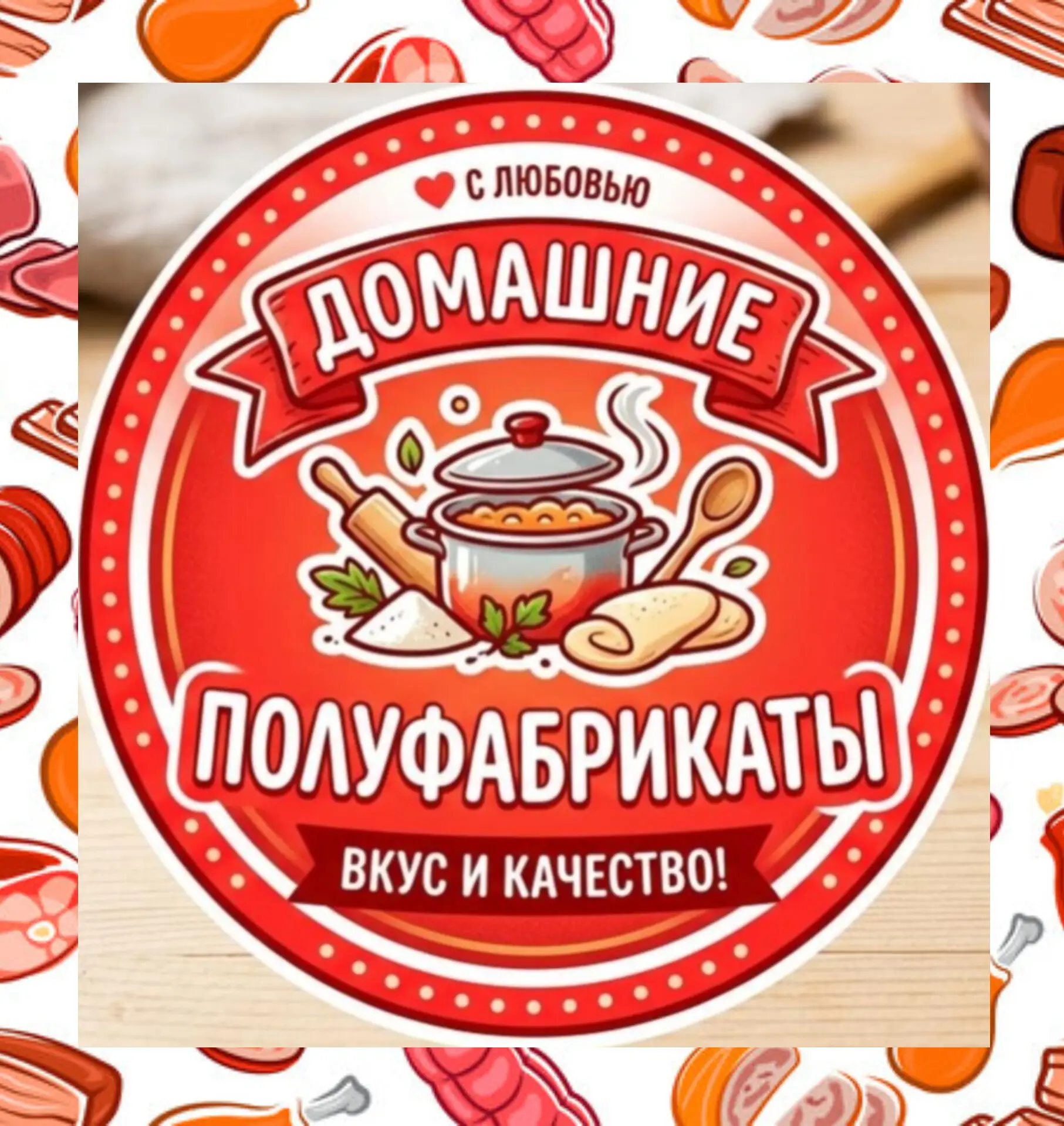 🔥🥩ВКУСНО, КАК ДОМА.    ТОЛЬКО БЫСТРЕЕ  🍗🥩ДЛЯ ТЕХ,  КТО ЦЕНИТ ВРЕМЯ И ВКУС🍖🔥      ✅🕒Когда совсем нет 