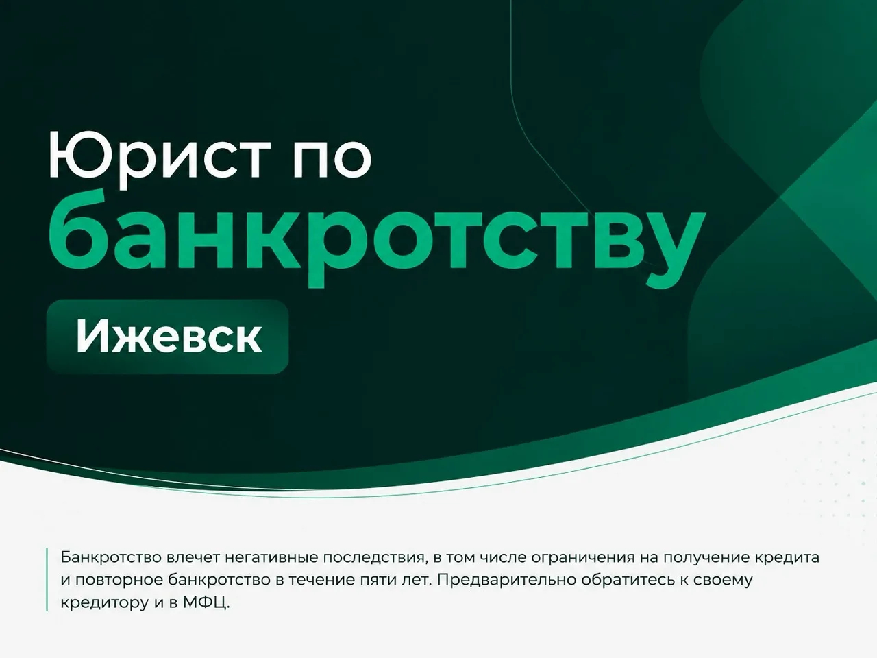 КРЕДИТНЫЕ ПЛАТЕЖИ ЗАБИРАЮТ БОЛЬШУЮ ЧАСТЬ ДОХОДА?