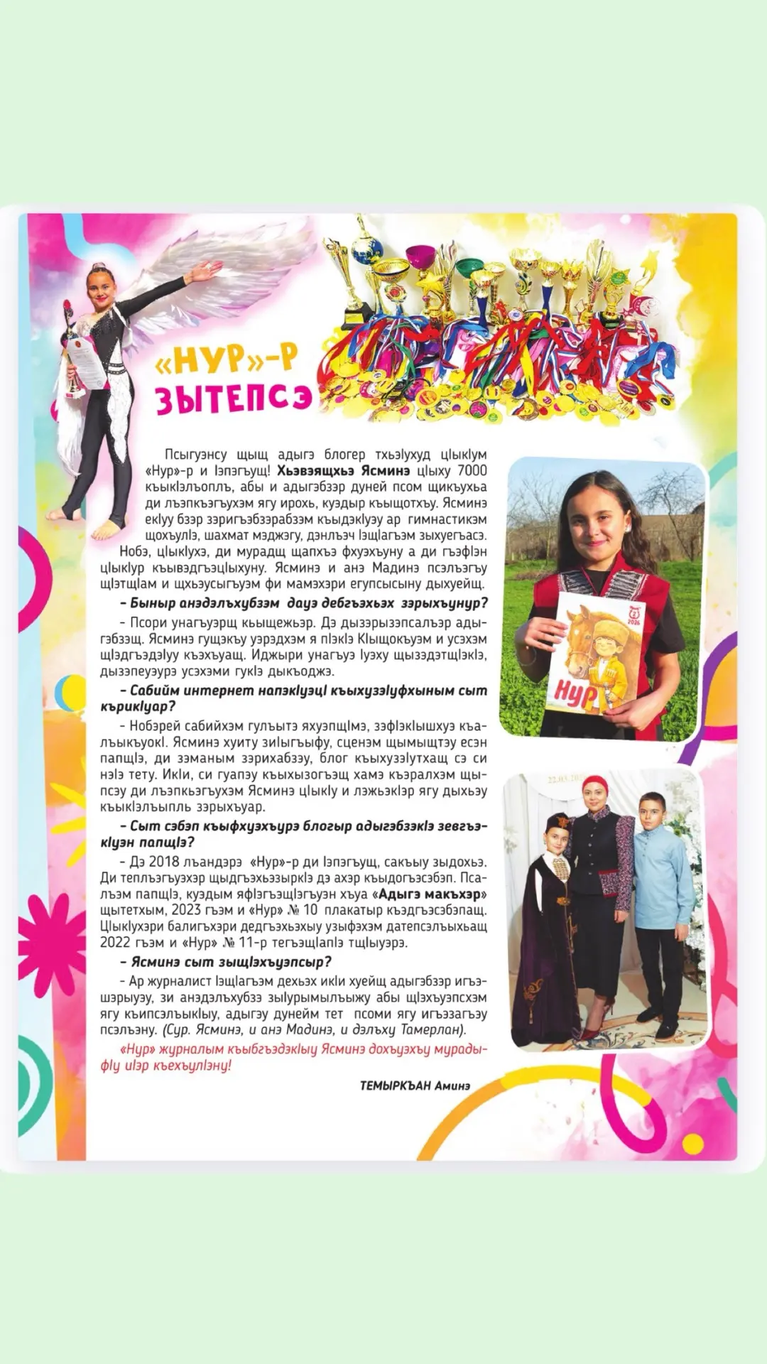 Медиа публикации