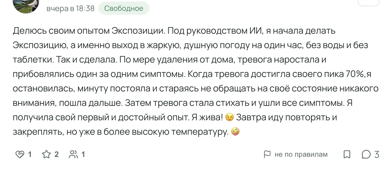 Завтра мы начинаем новый поток курса «Свобода от тревоги, паники и страхов».

И сегодня я хочу расск