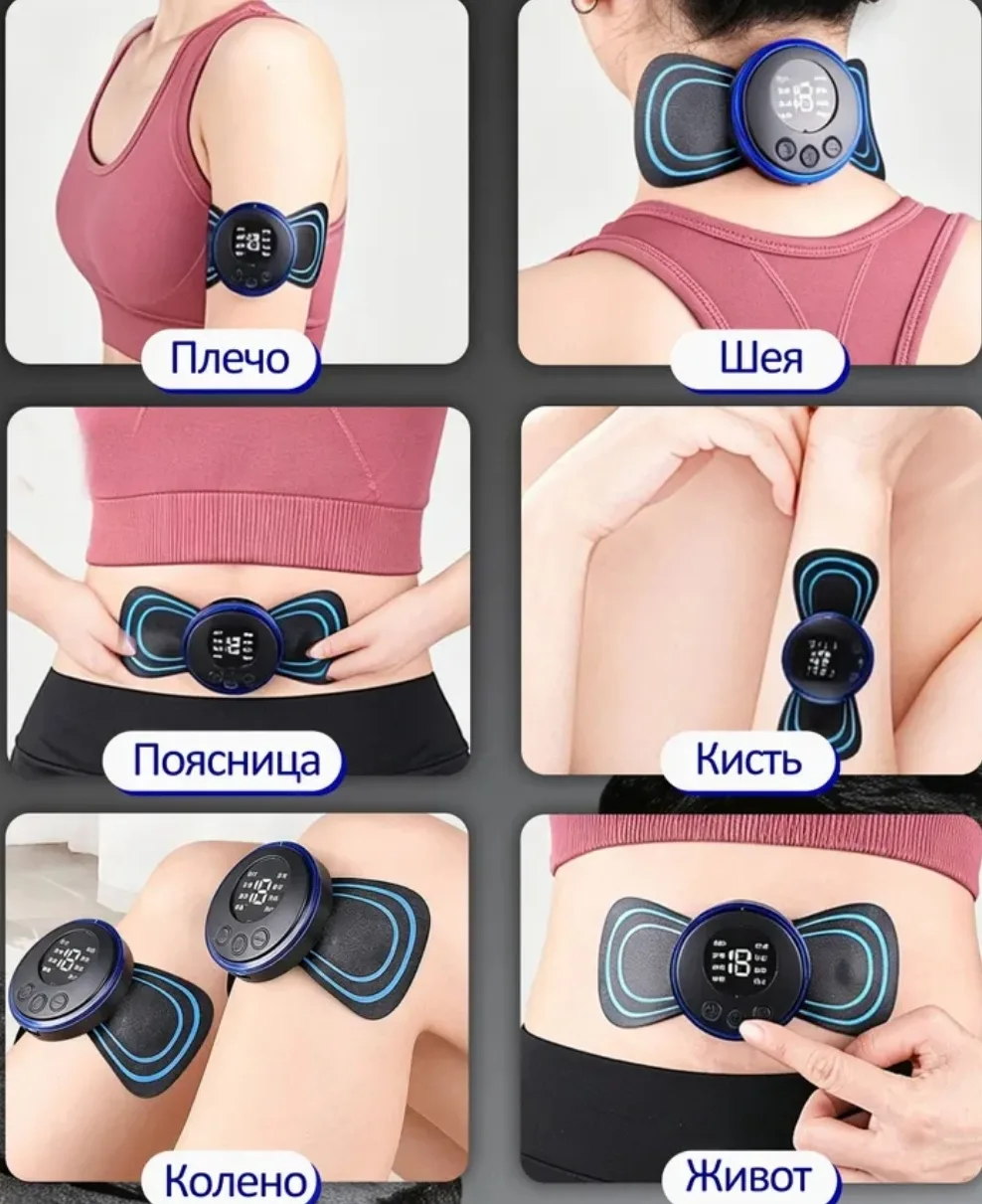 Микротоковый массажер