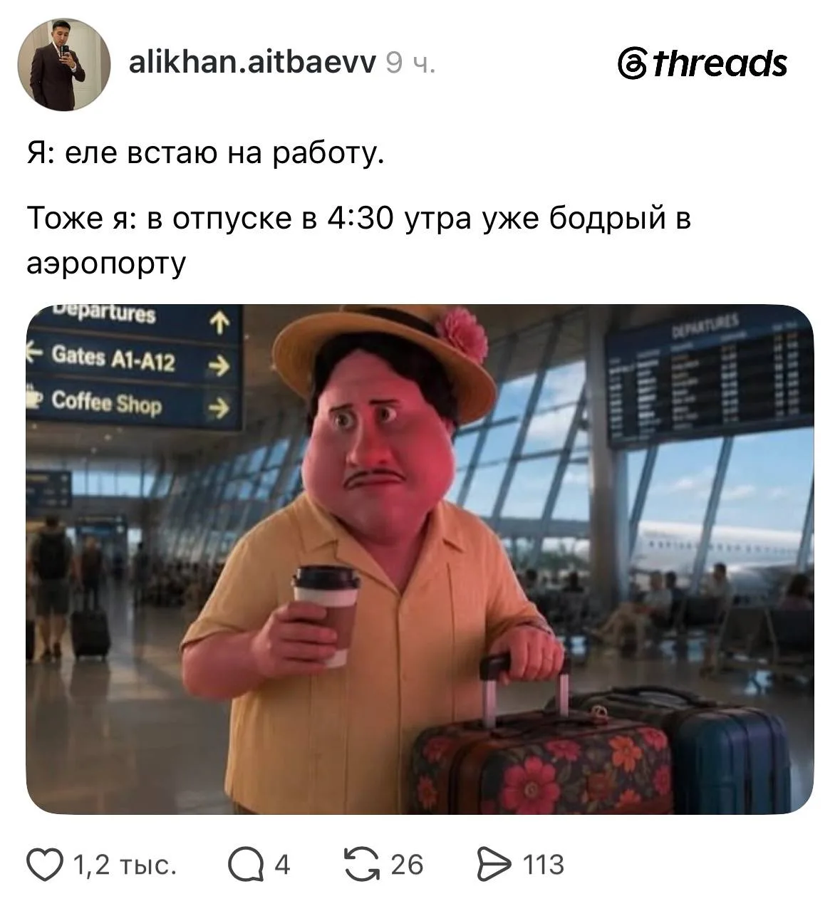 Очередное подтверждение, что работа — самая слабая мотивация для раннего подъема 😁