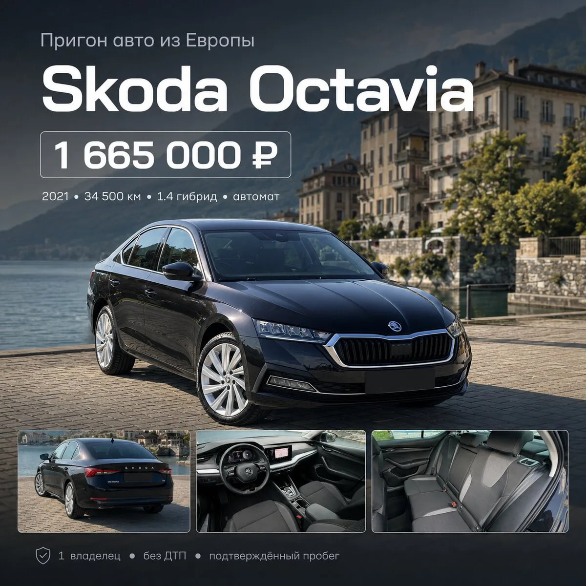 Skoda Octavia 2021 под ключ 1 665 000 ₽