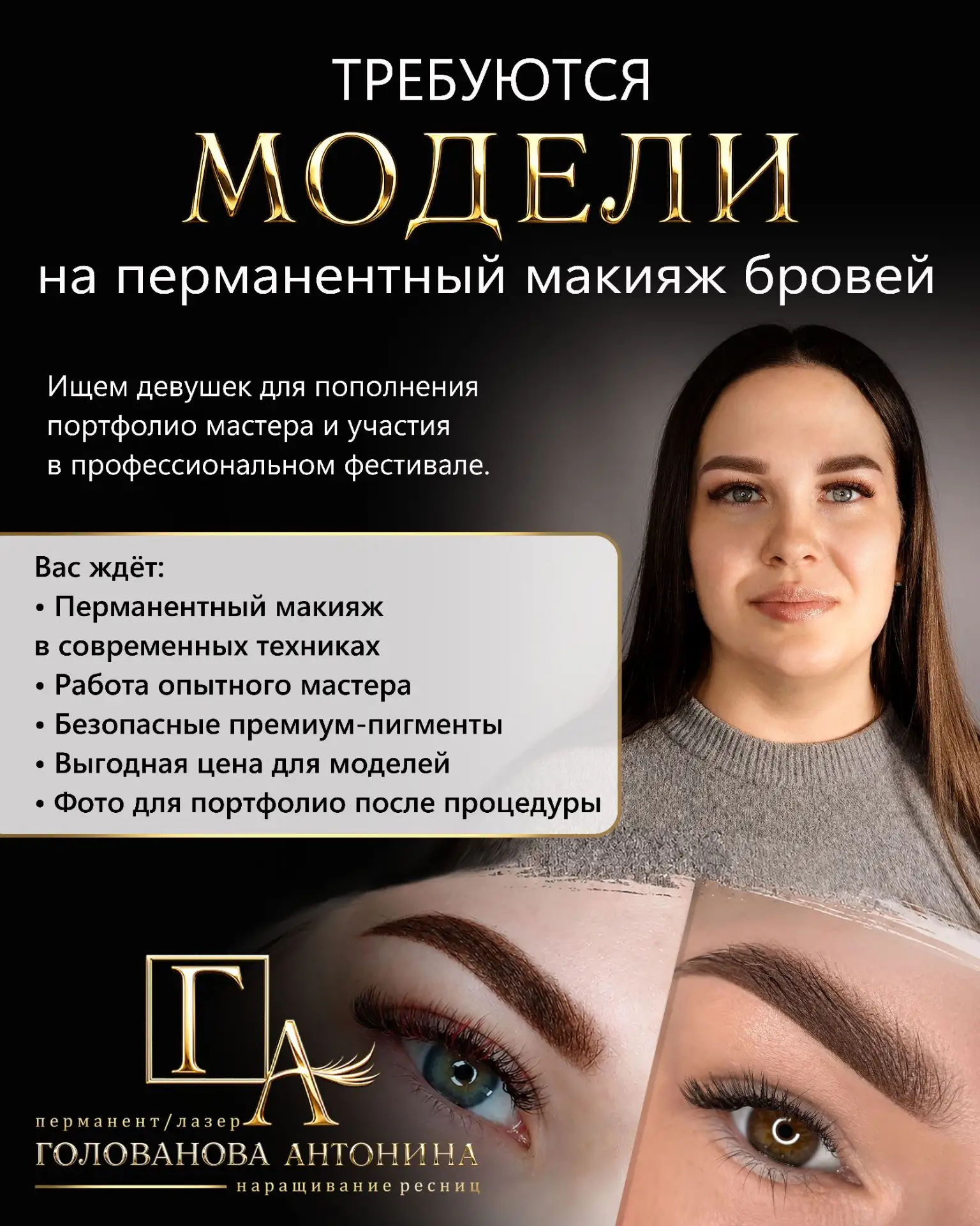 Девочки нужны модели на пермамент
Брови Губы
Без старого татуажа
Оплата только за Расходники
1000р
8