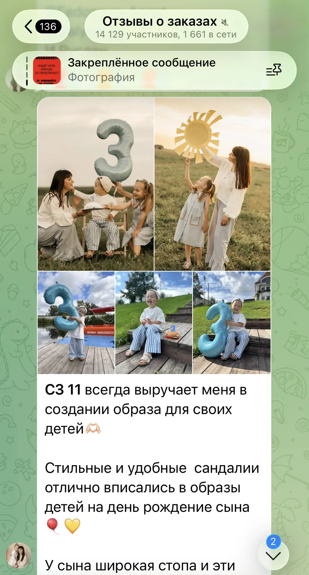 ВСЁ ОТ САНДАЛЕЙ ДО СОЛНЕЧНЫХ БАТАРЕЙ ☀️