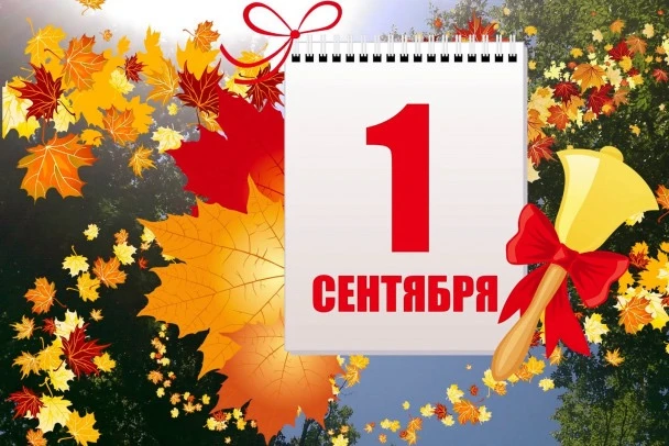 Уважаемые родители и ученики!