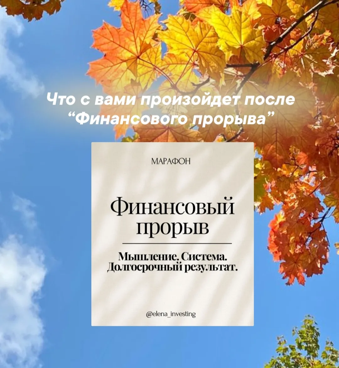 Что будет происходить на Финансовом прорыве?