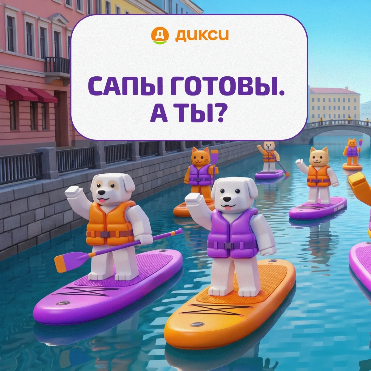 Если обнаружишь сап в «Роблокс» — значит, все идет по плану 🎮

1 августа мы устроим свой онлайн-з