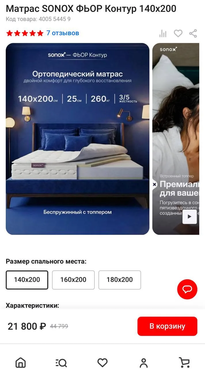 Премиум матрас+топпер с итальянским трикотажем, 14.000₽