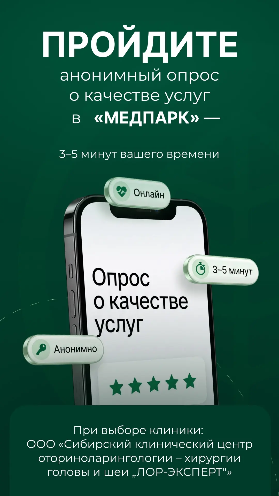 🍃Пройти опрос можно здесь: