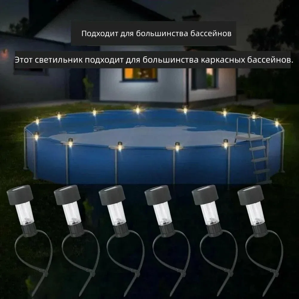 Солнечные светильники для бассейна, теплый свет. https://market.yandex.ru/cc/9wyimd