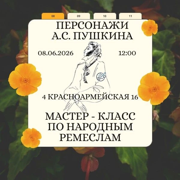✨08 июня в 12.00 приглашаем детей и взрослых на мастер-класс по народным ремеслам "Перс...