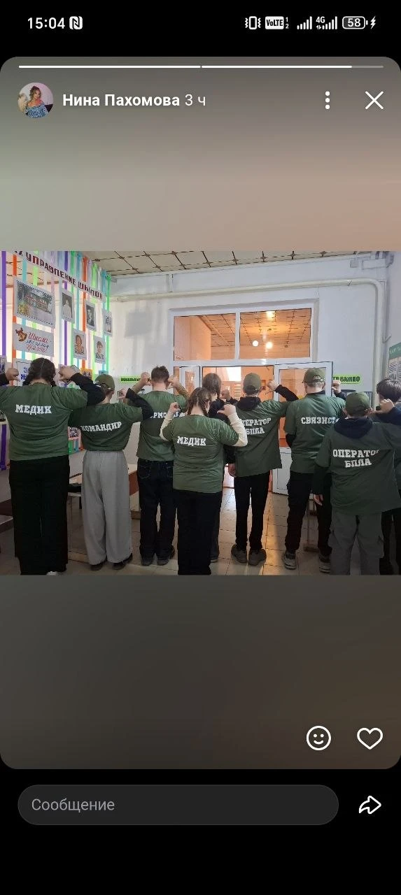 Наша команда на муниципальной игре Зарница 2.0💪🇷🇺