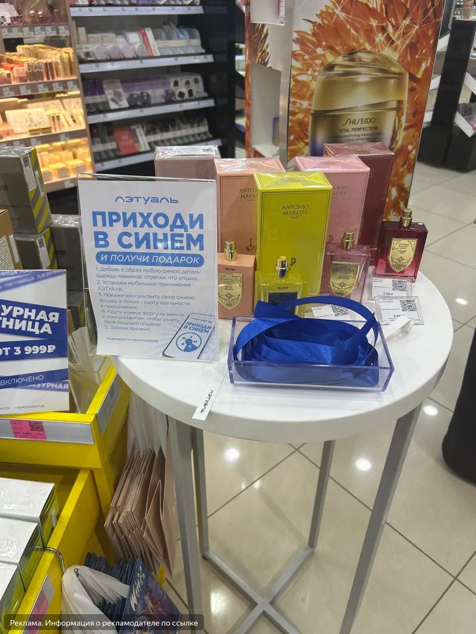 Последний день подарков в ЛЭТУАЛЬ ‼️
