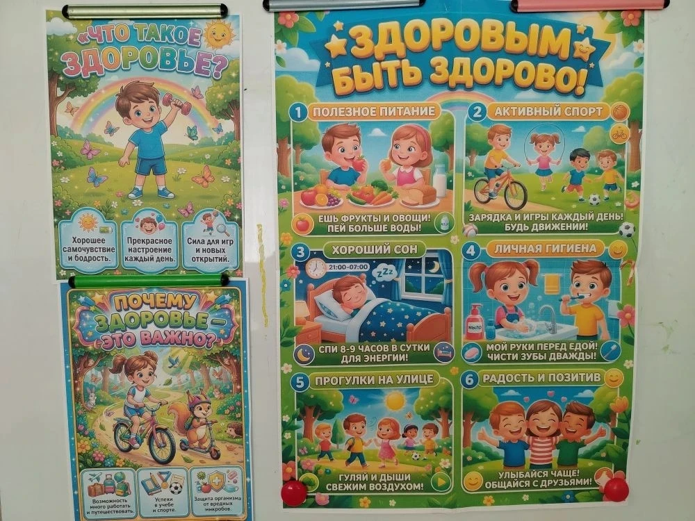 16.06.2026
День здоровья.
«Быть здоровыми хотим!» — под таким лозунгом прошёл День здоровья в наше д