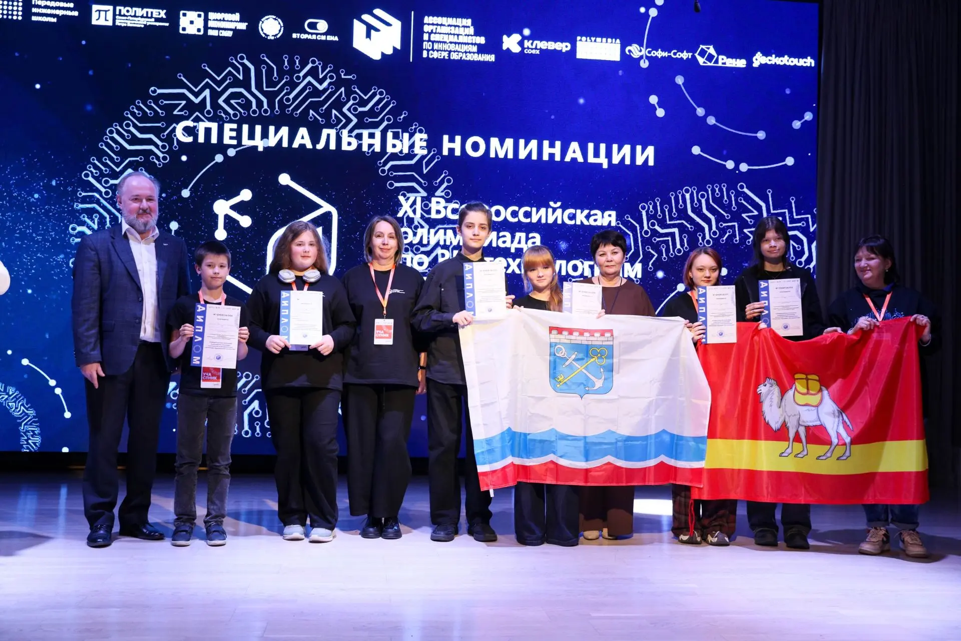 С 22 по 24 апреля 2026 года в Северной столице состоялся финал XI Всероссийской командной инженерной