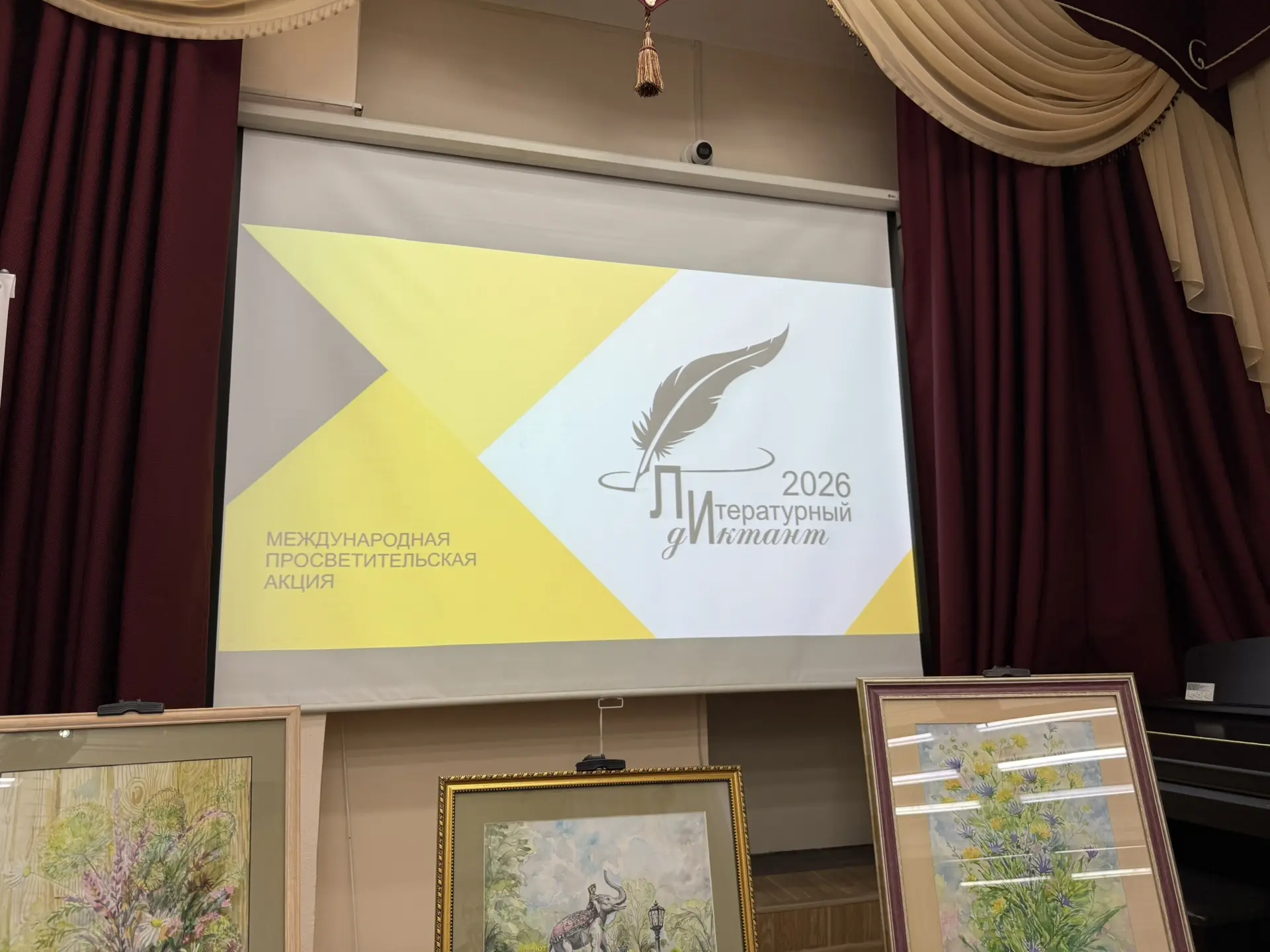 📚 «Литературный диктант — 2026» прошёл в библиотеках Краснодара!