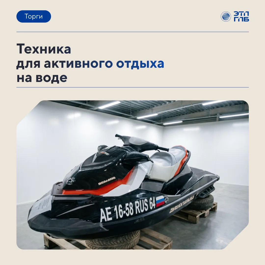 🚤 Два гидроцикла для прогулок и активного отдыха на воде