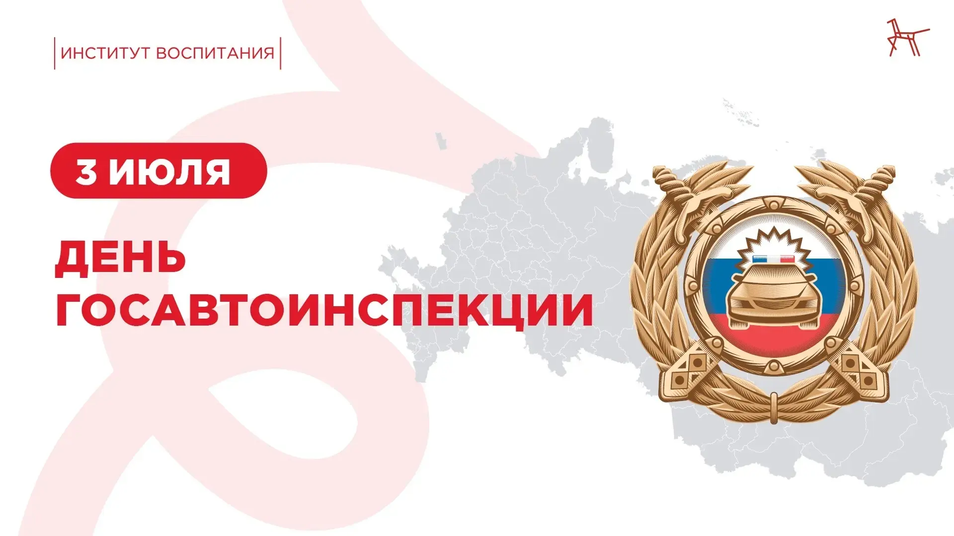 🚓 Поздравляем сотрудников с профессиональным праздником!

📌Благодарим вас за труд и огромную ответ